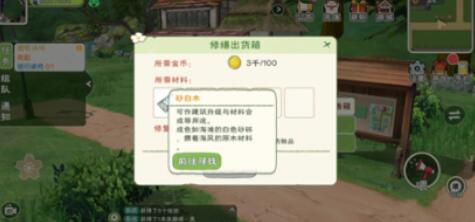 小森生活背包怎么扩容