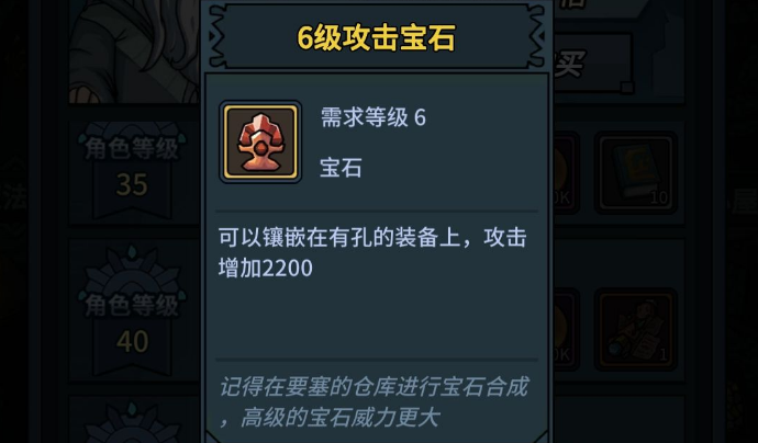 提灯与地下城怎么镶嵌