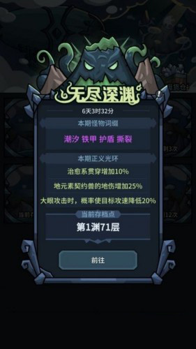 提灯与地下城宠物怎么刷级