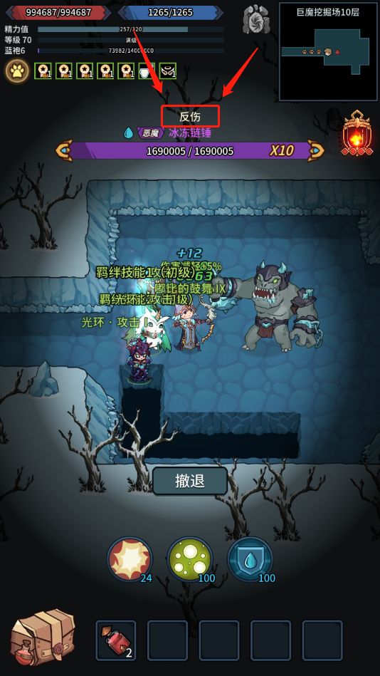 提灯与地下城勇者试炼巨魔怎么打