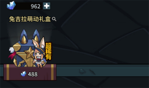 提灯与地下城兔子九代多少钱
