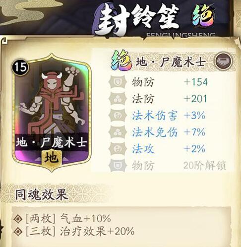 天地劫幽城再临封铃笙五内选什么