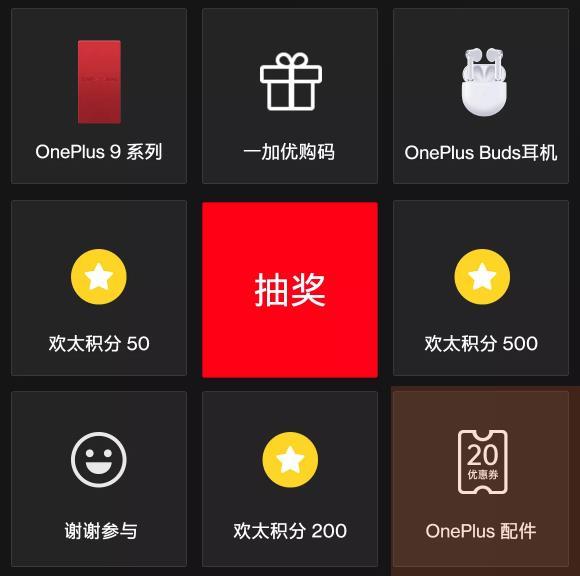 一加9在哪预约
