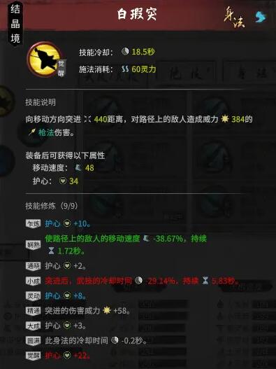 鬼谷八荒纯枪平民流怎么搭配