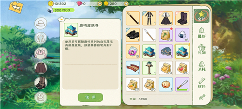 小森生活房屋外观怎么换