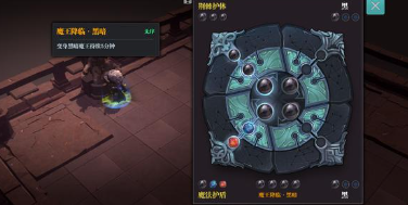 魔渊之刃法盘反悔功能怎么用