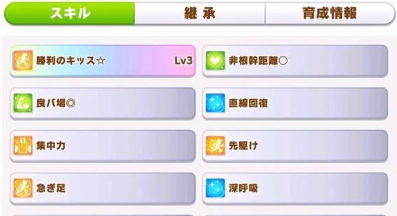 赛马娘手游重炮速耐流怎么育成