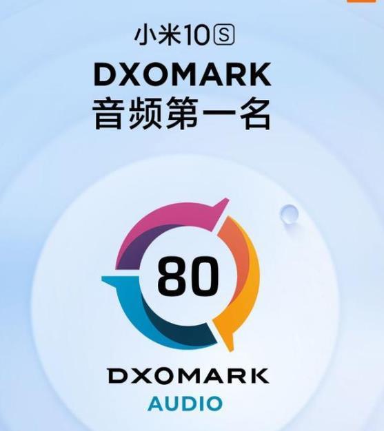 小米10s值得买吗