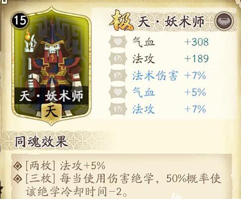 天地劫幽城再临夏侯仪魂石用什么好