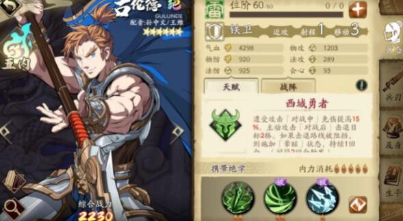 天地劫幽城再临古伦德饰品带什么