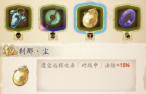 天地劫幽城再临古伦德饰品带什么