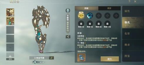秦时明月世界医师心法用什么好