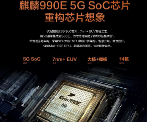 华为Mate40e有哪些版本