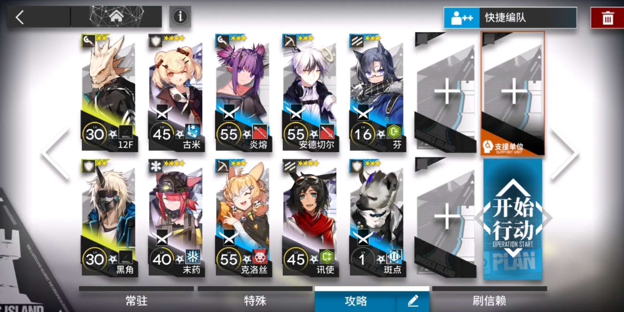 明日方舟OD-7怎么过
