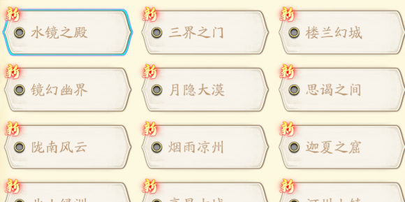 天地劫幽城再临哪个服务器好