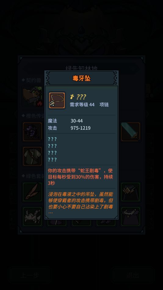 提灯与地下城勇者噩梦怎么过