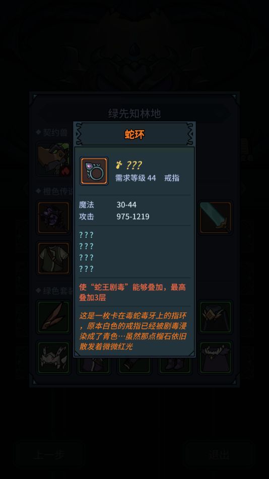 提灯与地下城勇者噩梦怎么过