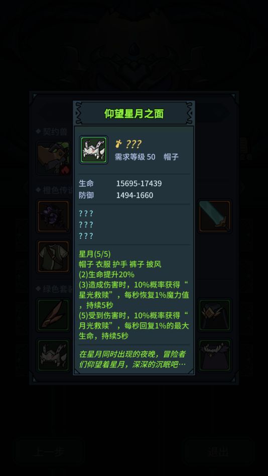 提灯与地下城勇者噩梦怎么过
