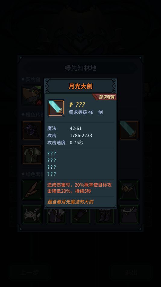 提灯与地下城勇者噩梦怎么过
