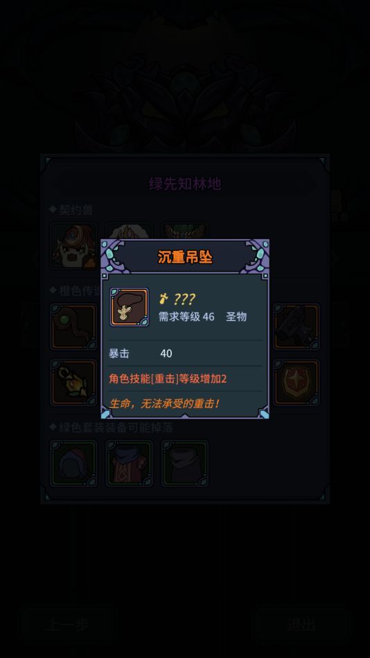 提灯与地下城勇者噩梦怎么过