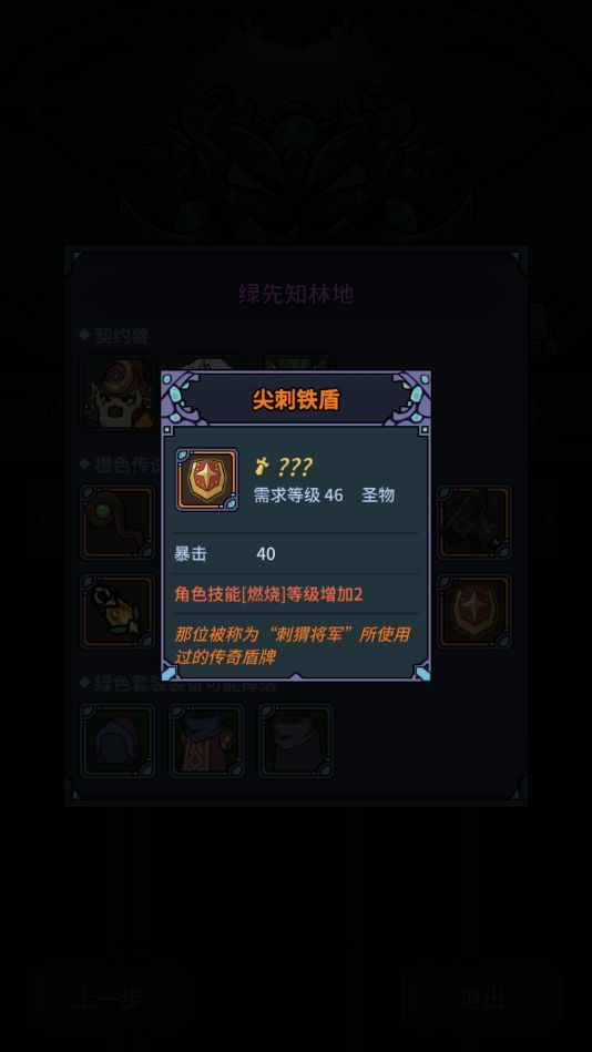 提灯与地下城勇者噩梦怎么过