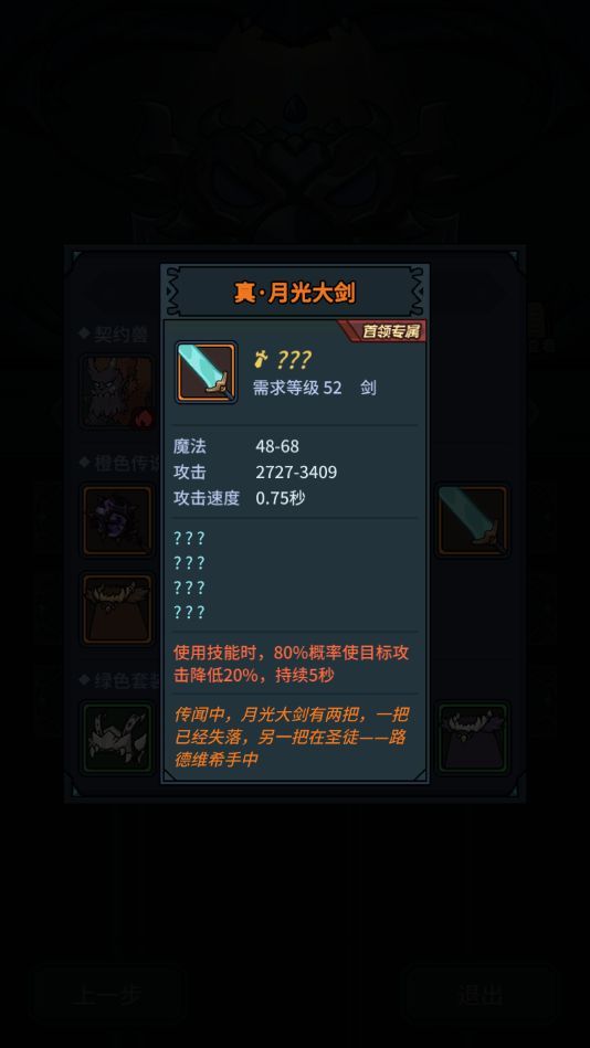 提灯与地下城勇者噩梦怎么过