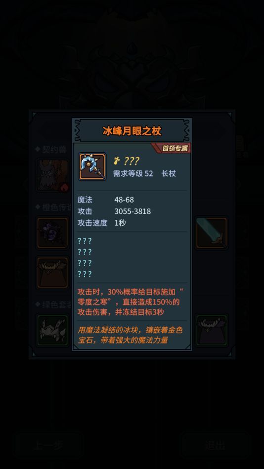 提灯与地下城勇者噩梦怎么过