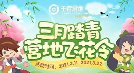 王者荣耀营地飞花令题目答案汇总