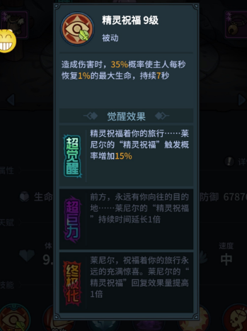 提灯与地下城蝴蝶和莱尼尔哪个更值得培养