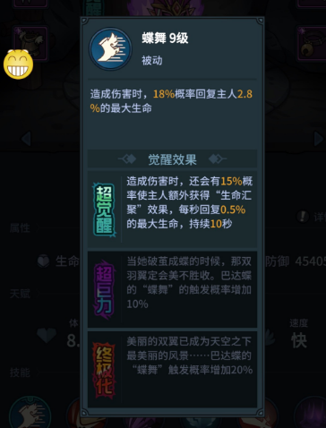 提灯与地下城蝴蝶和莱尼尔哪个更值得培养