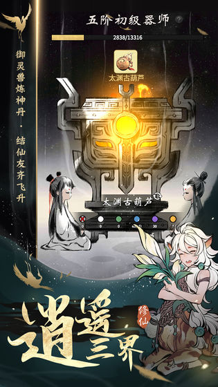 一念逍遥灵兽怎么培养