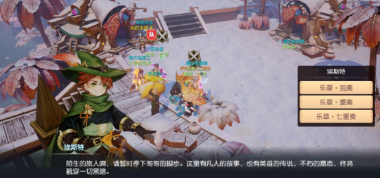 梦想新大陆乐章独奏怎么玩