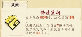 天地劫幽城再临封铃笙怎么培养