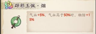 天地劫幽城再临封铃笙怎么培养