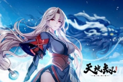 天地劫幽城再临奶妈哪个好