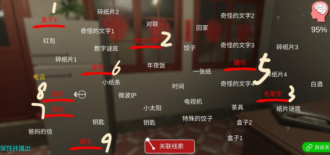 温迪的家电话号码是什么