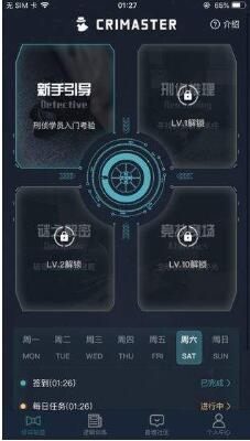 Crimaster犯罪大师眼熟的文字答案是什么