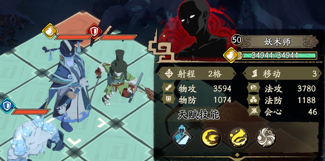天地劫幽城再临妖术师怎么打