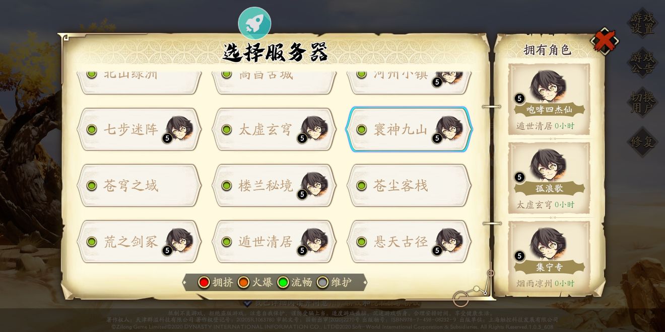 天地劫幽城再临预约奖励怎么领