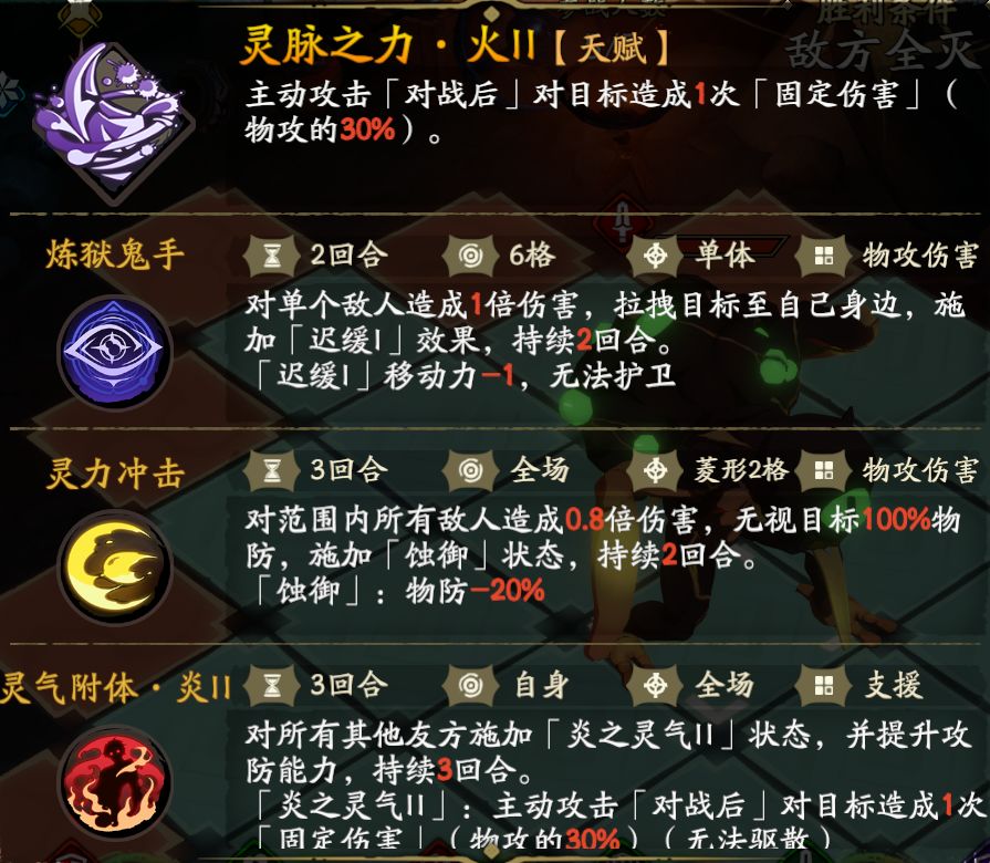 天地劫幽城再临炎幽魉有什么技能