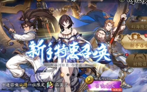 天地劫幽城再临绝品角色怎么过渡