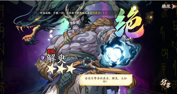 天地劫幽城再临黑龙厉害吗