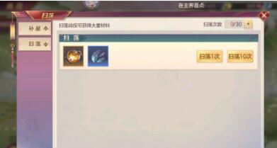 三国志幻想大陆战役副本怎么满星通关