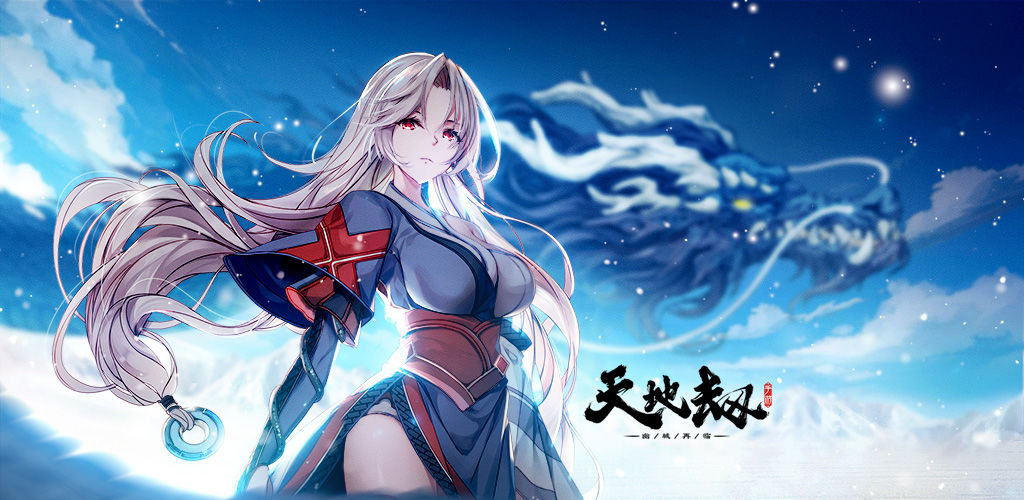 天地劫手游冰璃五内技能选什么