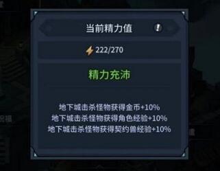 提灯与地下城怎么速刷到70级