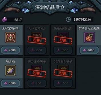 提灯与地下城怎么速刷到70级