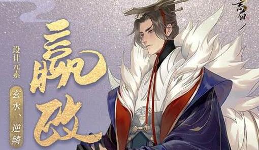 忘川风华录嬴政荆轲阵容怎么组