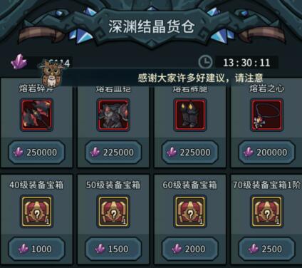 提灯与地下城深渊结晶商店买什么好