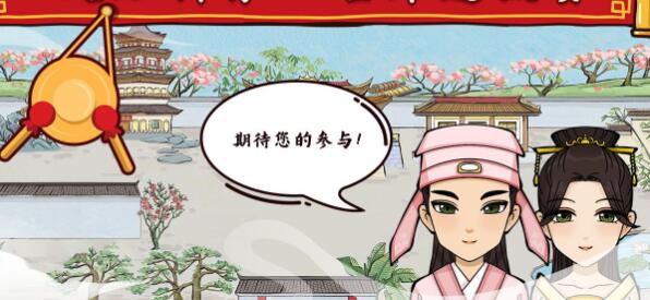 古代书院模拟器礼包码是什么