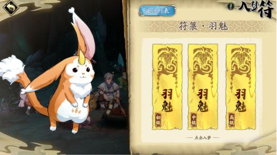 天地劫幽城再临蝎子中级怎么过